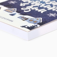 Новый год. Ежедневник А6, 120 л &laquo;Пусть сказка постучится в дом!&raquo;