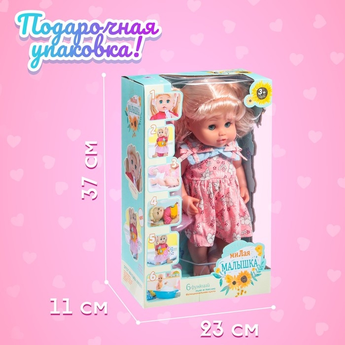 Пупс функциональный &laquo;Мой малыш&raquo;, пьёт, писает, звук, с аксессуарами