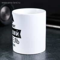 Кружка «Так выглядит лучший учитель», 300 мл Кружка «Так выглядит лучший учитель», 300 мл