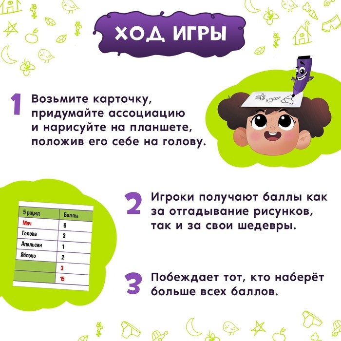 Настольная игра &laquo;Рисуй на голове&raquo;, 2-4 игрока, 6+