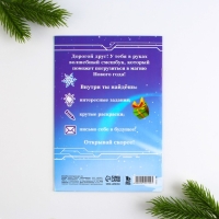 Подарочный набор новогодний, смешбук и восковые мелки &laquo;В новый год только вперёд!&raquo;