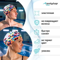 Шапочка для плавания взрослая ONLYTOP &laquo;Мозаика&raquo;, тканевая, обхват 54-60 см