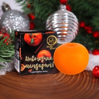 Мыло сувенирное &laquo;Новогодний мандарин&raquo;, органическое, 20 г