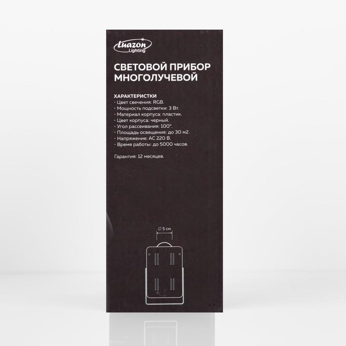 Световой прибор «Хрустальный шар» 5 см, поворотное крепление, пульт ДУ, свечение RGB, 220 В Световой прибор «Хрустальный шар» 5 см, поворотное крепление, пульт ДУ, свечение RGB, 220 В