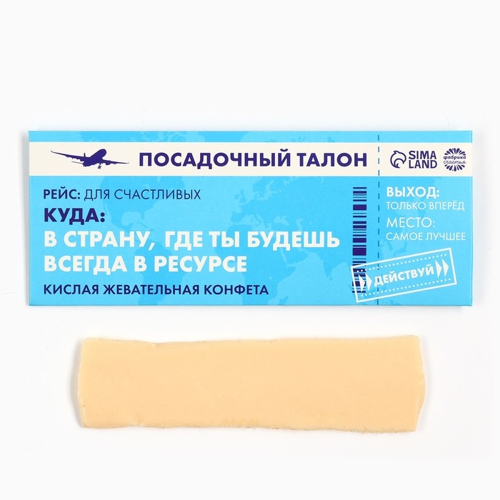 Конфеты жевательные &laquo;Билет&raquo;, 1 шт х 25 г