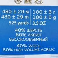 Пряжа "Ангорская тёплая" 40% шерсть, 60% акрил 480м/100гр (119 горох) Пряжа "Ангорская тёплая" 40% шерсть, 60% акрил 480м/100гр (119 горох)