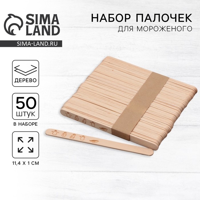Палочки для мороженого деревянные &laquo;Пингвины&raquo;, набор 50 шт, 11.4 х 1 см