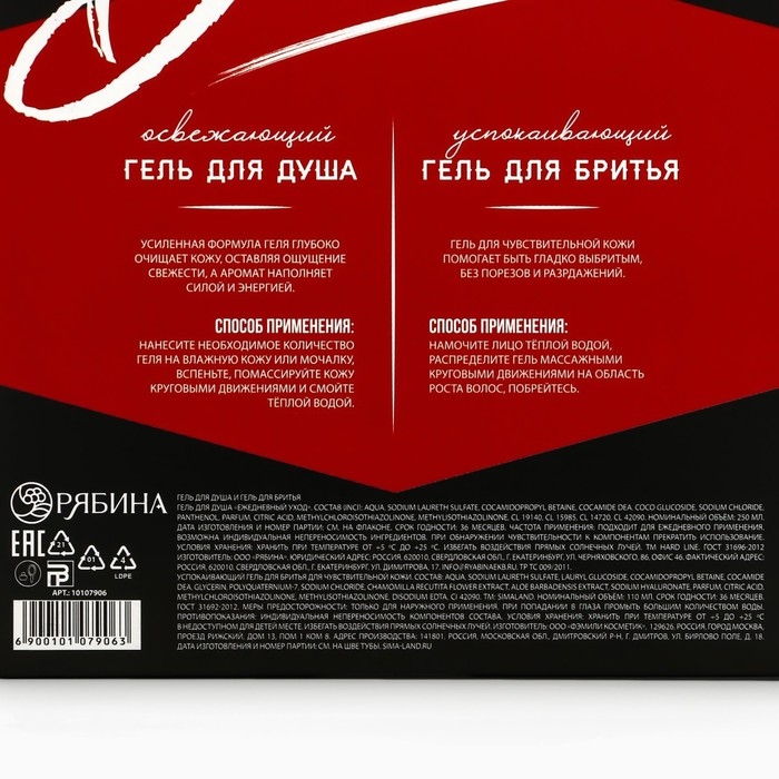 Подарочный набор косметики, гель для душа 250 мл и гель для бритья 110 мл, аромат ирландского виски, HARD LINE Подарочный набор косметики, гель для душа 250 мл и гель для бритья 110 мл, аромат ирландского виски, HARD LINE