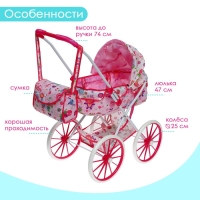 Коляска для кукол универсальная, с корзиной, сумкой, металлический каркас Коляска для кукол универсальная, с корзиной, сумкой, металлический каркас
