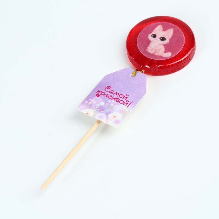 Леденец с печатью &laquo;Самой красивой&raquo;, 25 г.