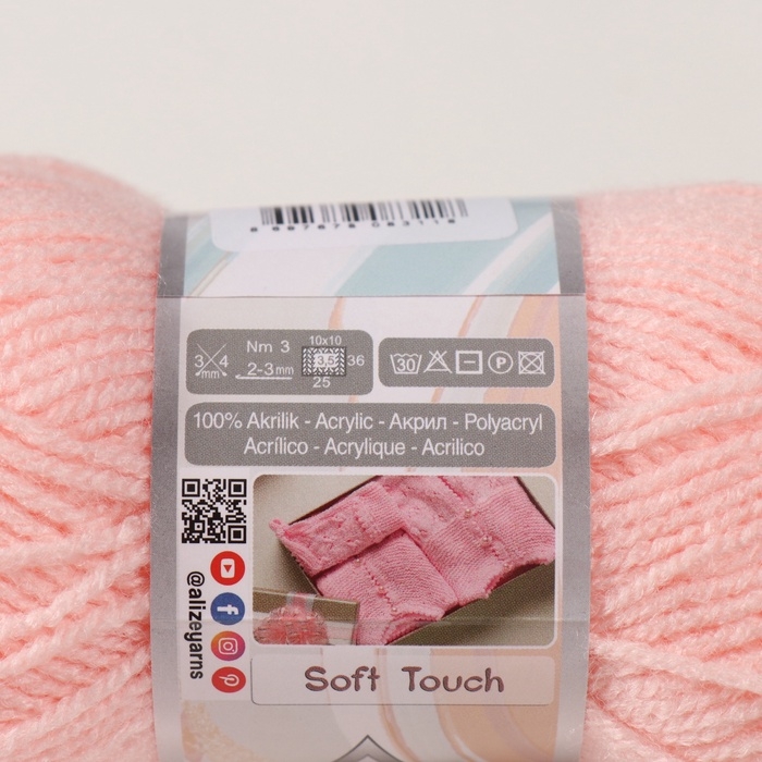 Пряжа Пряжа "My baby" 100% акрил 150м/50гр (556)