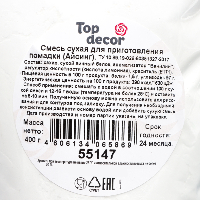 Смесь сухая «Айсинг», для приготовления помадки, 400 г Смесь сухая «Айсинг», для приготовления помадки, 400 г