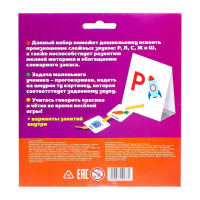 Логопедическая шнуровка «Найди звук» Логопедическая шнуровка «Найди звук»