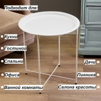 Столик журнальный, поднос белый Столик журнальный, поднос белый