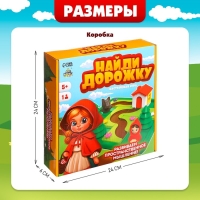 Настольная игра «Найди дорожку», 1 игрок, 5+ Настольная игра «Найди дорожку», 1 игрок, 5+