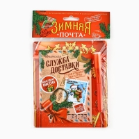 Подарочный набор новогодний &laquo;Служба секретной доставки&raquo;, блокнот А6 16 л, ручка пиши светом
