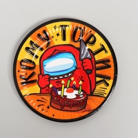 Тарелка бумажная &laquo;Игра среди нас&raquo;, 18 см, набор 6 шт