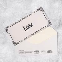 Набор конвертов для денег &laquo;Универсальный&raquo;, 20 шт, 16.5 &times; 8 см