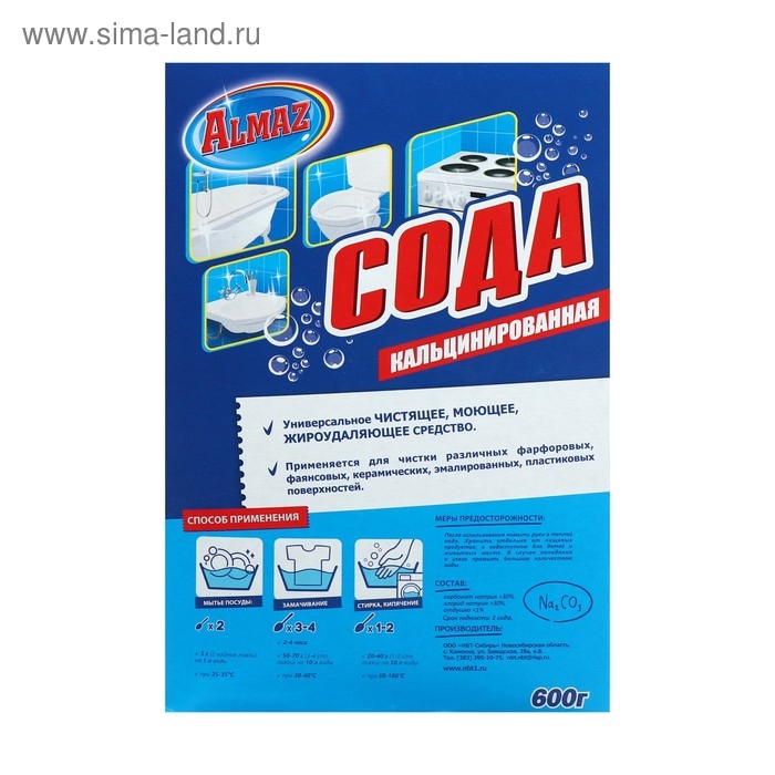 Сода кальцинированная Almaz, зеленое яблоко, 600 гр