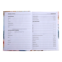 Ежедневник недатированный на сшивке А5 144 листа, картон 7БЦ "Любимому преподавателю" Ежедневник недатированный на сшивке А5 144 листа, картон 7БЦ "Любимому преподавателю"