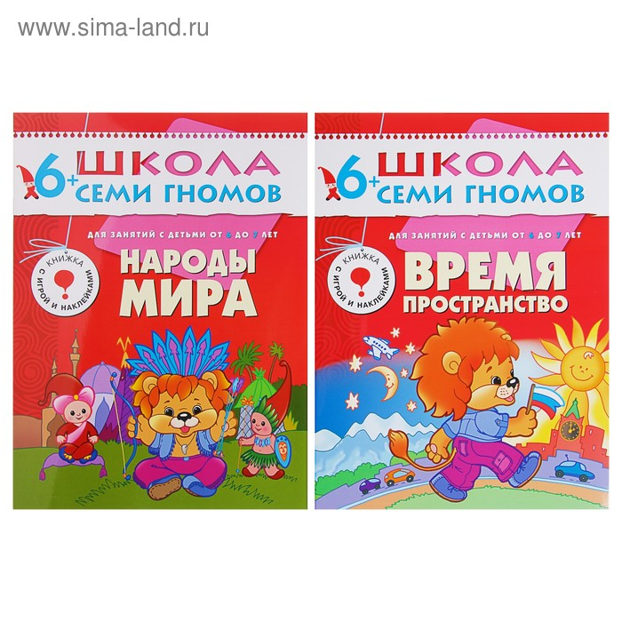 Полный годовой курс от 6 до 7 лет. 12 книг с играми и наклейками. Денисова Д. Полный годовой курс от 6 до 7 лет. 12 книг с играми и наклейками. Денисова Д.