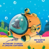 Проектор &laquo;Батискаф&raquo;, свет