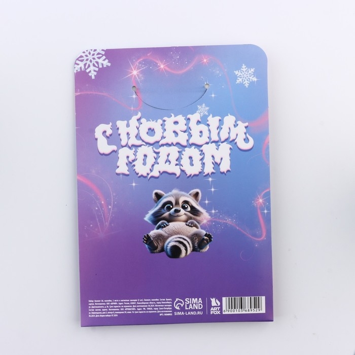 Подарочный набор новогодний, блокнот, наклейки 2 л и магнитные закладки 2 шт «Пушистый» Подарочный набор новогодний, блокнот, наклейки 2 л и магнитные закладки 2 шт «Пушистый»