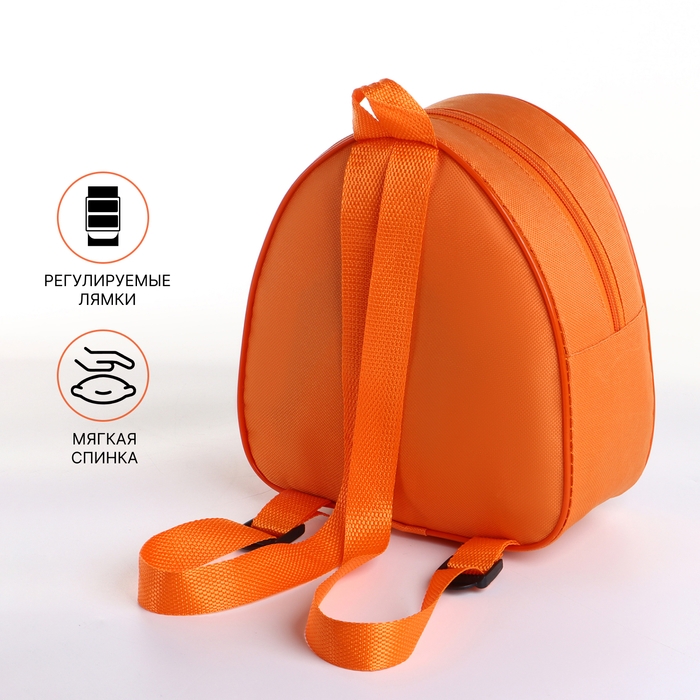 Рюкзак детский на молнии &laquo;Выбражулька&raquo;, цвет оранжевый