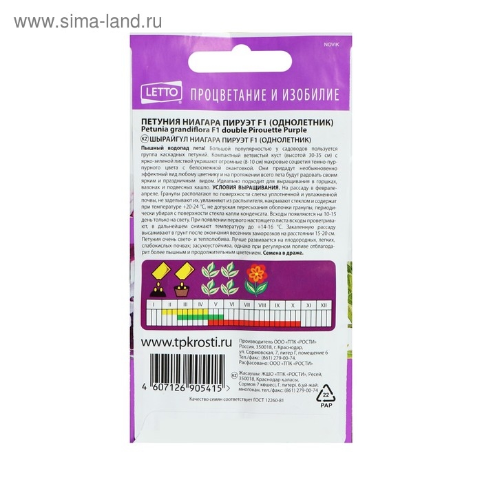 Семена цветов Петуния Семена цветов Петуния "Ниагара Пируэт Пурпур" F1, махровая, О, 10шт