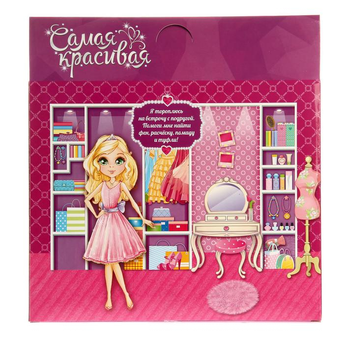 Игровой набор &laquo;Самая красивая&raquo; №2, 8 предметов