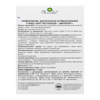 Шрот расторопши Mirrolla, 100 г