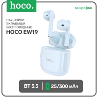 Наушники Hoco EW19, TWS, беспроводные, вкладыши, BT 5.3, 25/300 мАч, голубые Наушники Hoco EW19, TWS, беспроводные, вкладыши, BT 5.3, 25/300 мАч, голубые