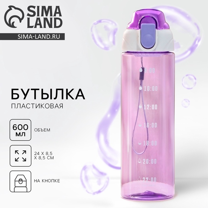 Бутылка для воды «Капли», 600 мл Бутылка для воды «Капли», 600 мл