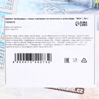 Адвент календарь с мини плитками из молочного шоколада, МИКС, 75 г