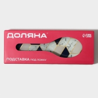 Подставка стеклянная под ложку Доляна «Розовый мрамор», 23,5×8,3×1,5 см Подставка стеклянная под ложку Доляна «Розовый мрамор», 23,5×8,3×1,5 см