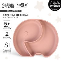 Тарелка детская 2 секции, &laquo;Слоник&raquo; M&B, 16х19,8х3, пыльная роза