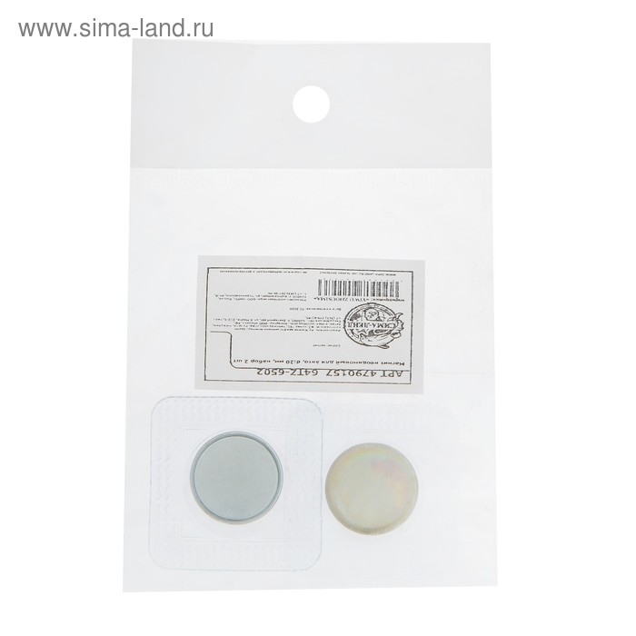 Магнит неодимовый для авто, d 20 мм, набор 2 шт Магнит неодимовый для авто, d 20 мм, набор 2 шт