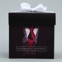 Коробка подарочная складная, упаковка, &laquo;Настоящему мужчине&raquo;, 15 х 15 х 15 см