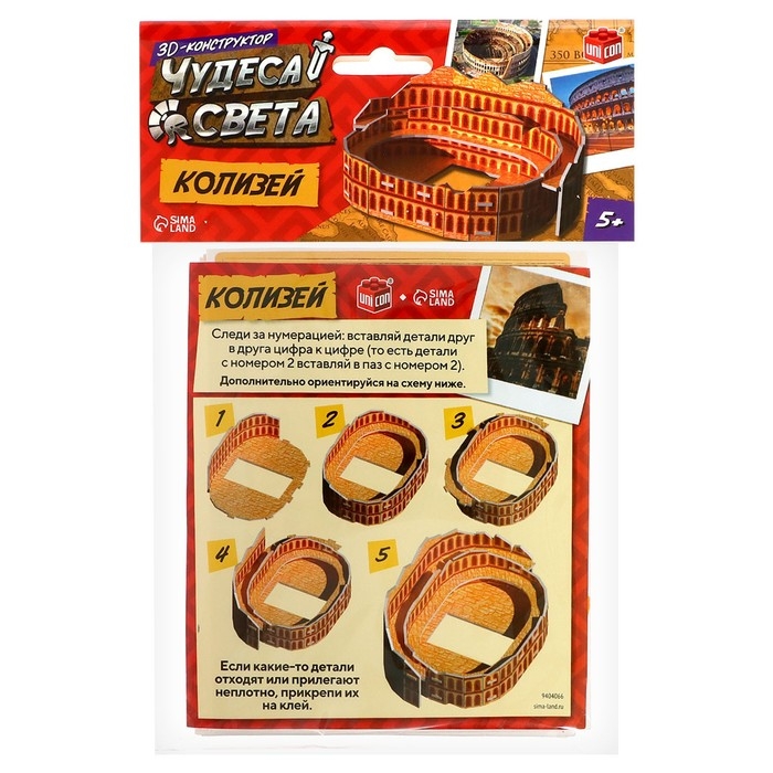 3D-конструктор «Чудеса света. Колизей» 3D-конструктор «Чудеса света. Колизей»