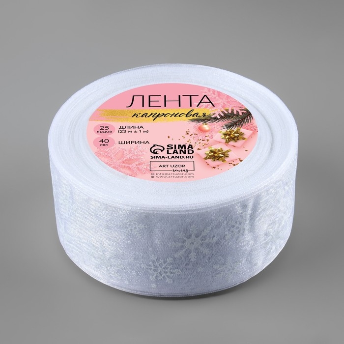 Новый год! Лента капроновая &laquo;Снежинки&raquo;, 40 мм &times; 23 &plusmn; 1 м, цвет серебряный/белый