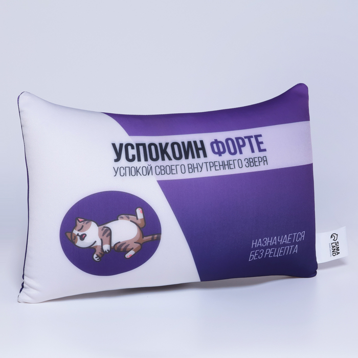 Подушка-антистресс декоративная &laquo;Успокоин форте&raquo;, 30х20 см