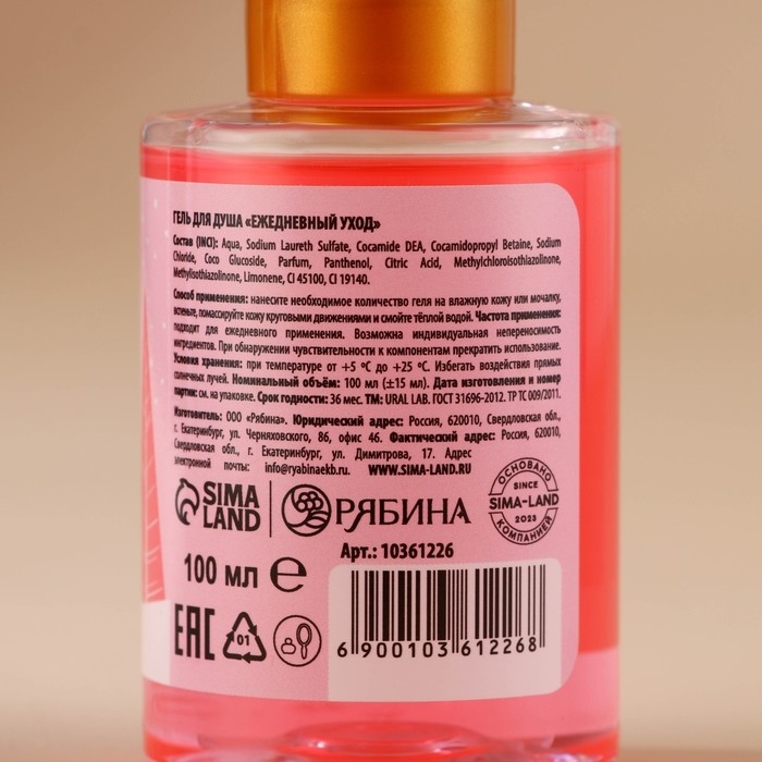 Гель для душа, 100 мл, аромат малинового коктейля, Новый Год Гель для душа, 100 мл, аромат малинового коктейля, Новый Год