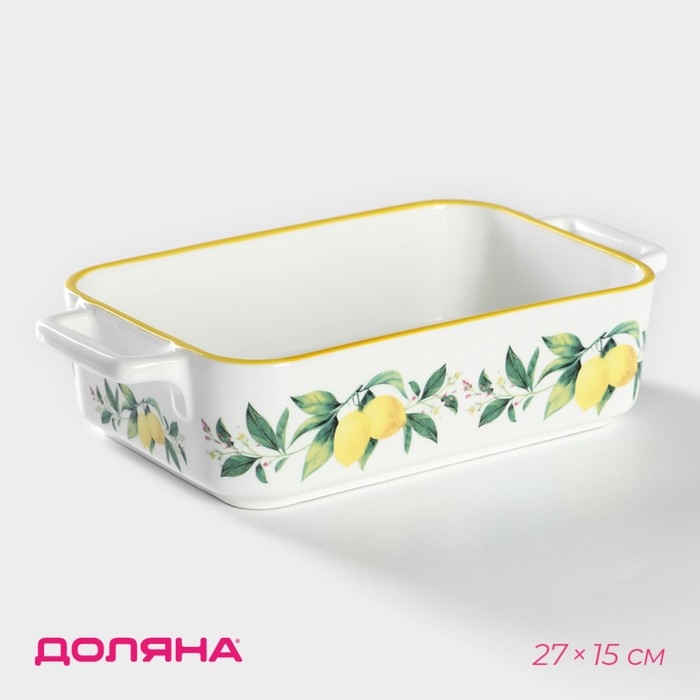 Форма для выпечки из жаропрочной керамики прямоугольная Доляна &laquo;Лимон&raquo;, 27&times;15 см, цвет белый