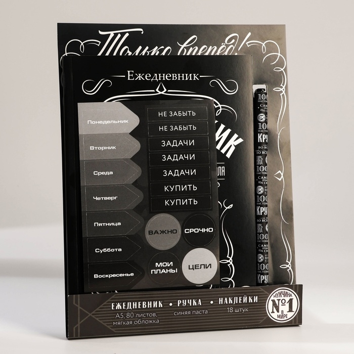 Подарочный набор ежедневник А5, 80 листов, наклейки и ручка «Крутой мужик» Подарочный набор ежедневник А5, 80 листов, наклейки и ручка «Крутой мужик»
