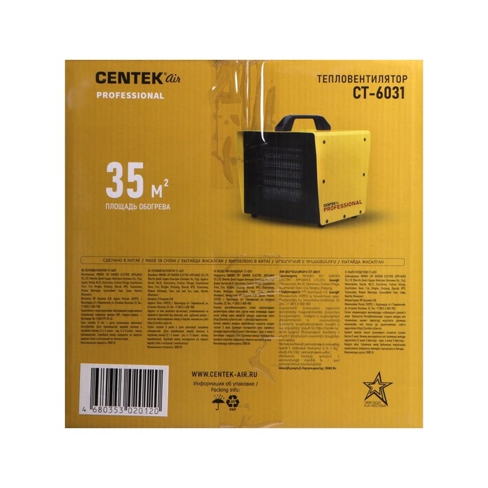Тепловентилятор Centek CT-6031, профессиональный, 1000/2000/3000Вт, 35м&sup2;, 3 режима