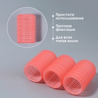 Бигуди &laquo;Липучка&raquo;, d = 4 см, 6 см, 3 шт, цвет МИКС