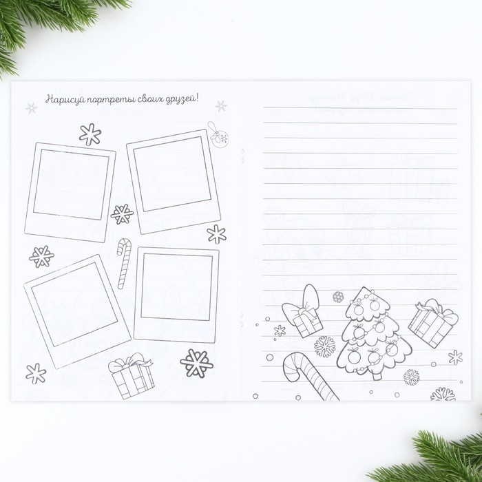 Новый год. Блокнот-раскраска с заданиями &laquo;Дед Мороз&raquo; А4, 8 л