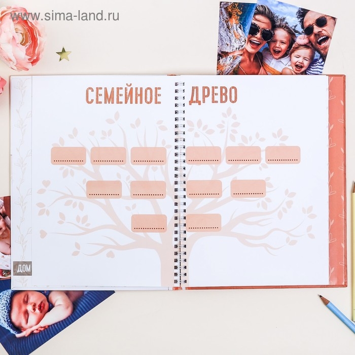 Смешбук «История нашей семьи», твёрдая обложка, 20х26 см, 23 листа Смешбук «История нашей семьи», твёрдая обложка, 20х26 см, 23 листа