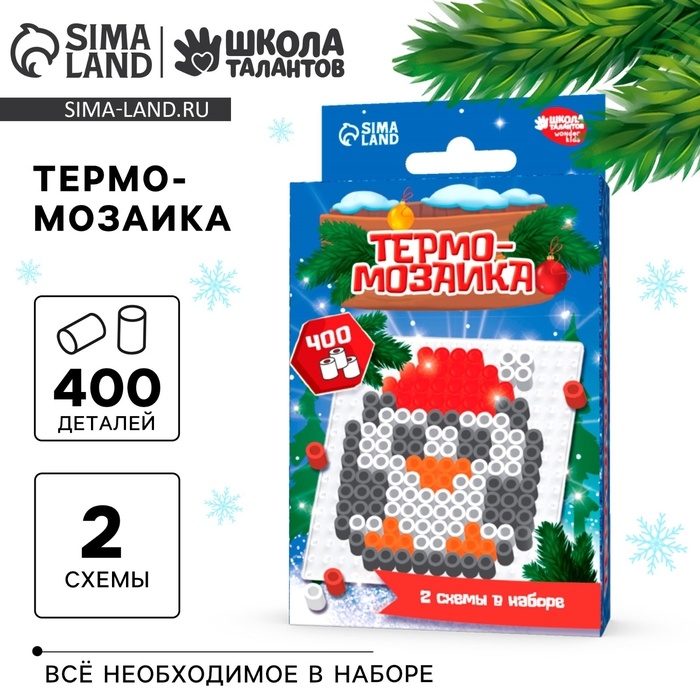 Термомозаика на новый год «Пингвинчик» с пинцетом, новогодний набор для творчества Термомозаика на новый год «Пингвинчик» с пинцетом, новогодний набор для творчества