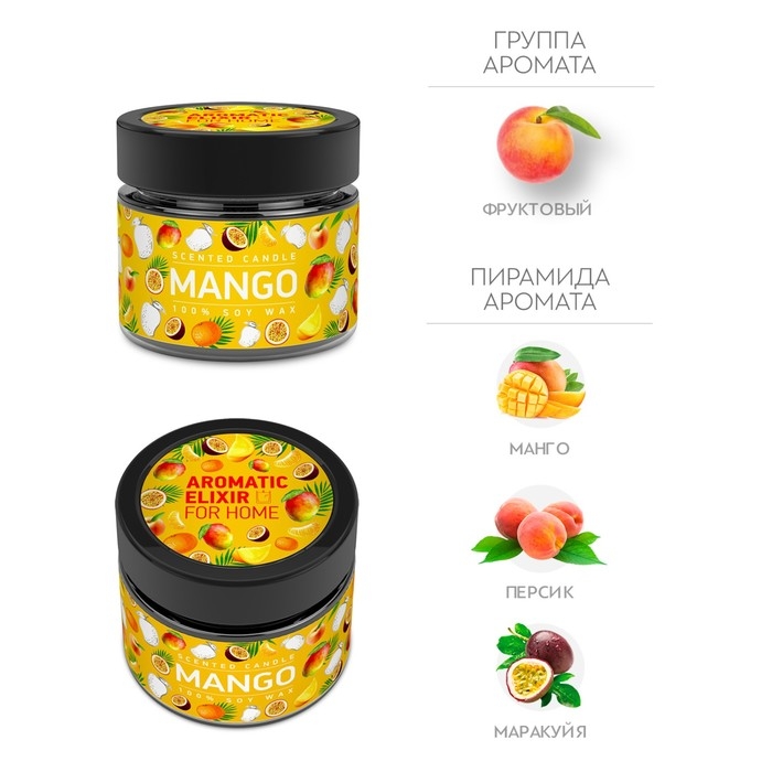 Свеча ароматическая в банке Свеча ароматическая в банке "Манго маракуйя", совый воск, 80 г